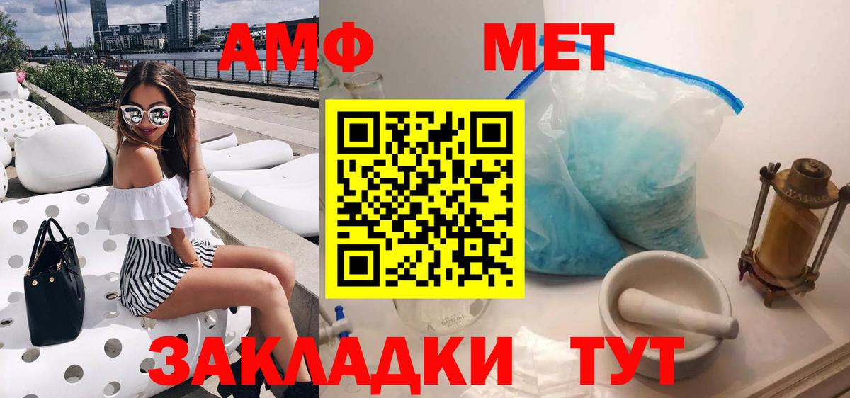 АМФЕТАМИН 97%  АМФ  Славгород  Вход с VPN 