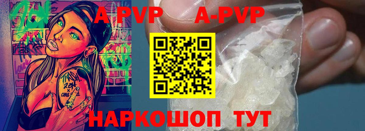А ПВП Соль Славгород