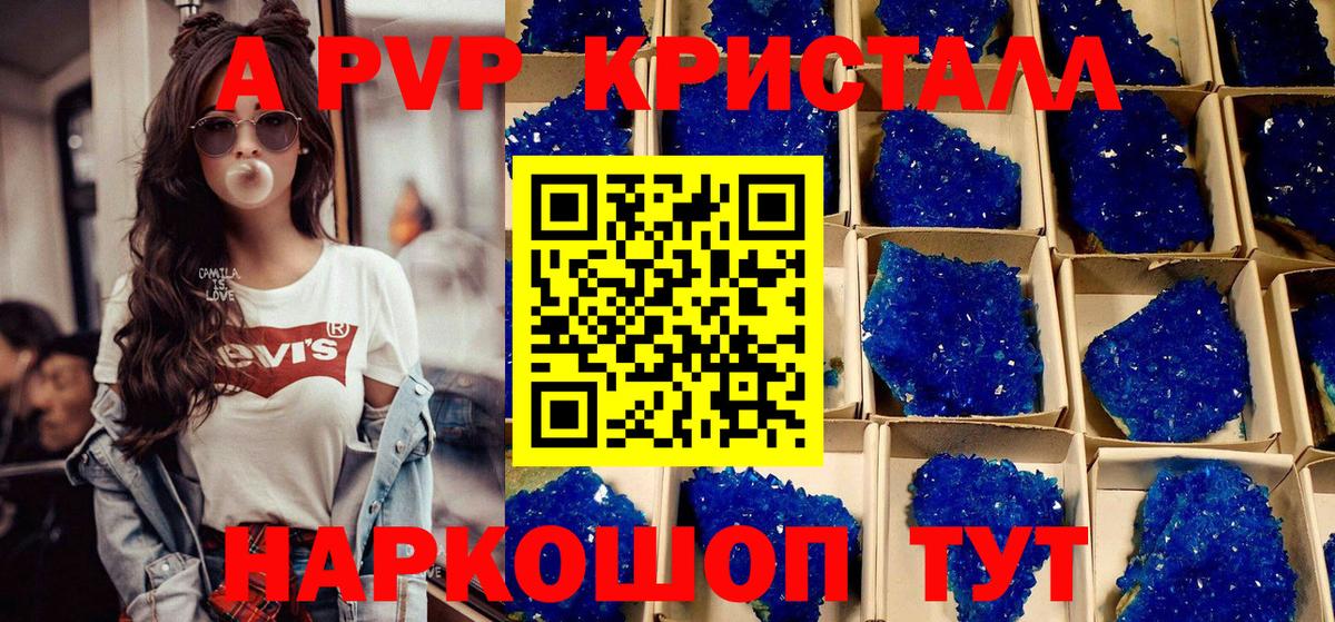A-PVP VHQ  А ПВП СК  APVP  Альфа ПВП СК  Вход с VPN  Славгород 