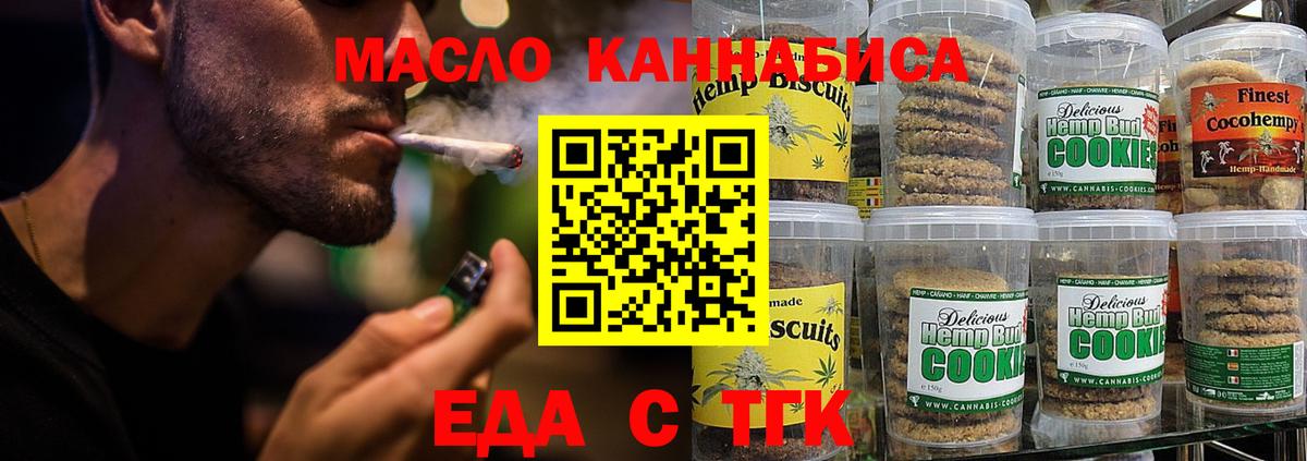 Canna-Cookies марихуана  Вход с VPN  Славгород 