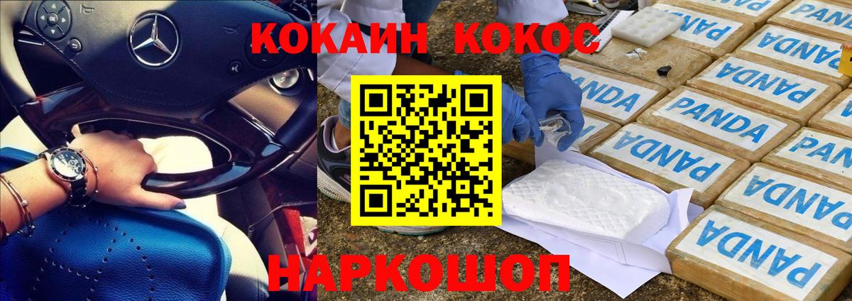 COCAIN 97% Славгород