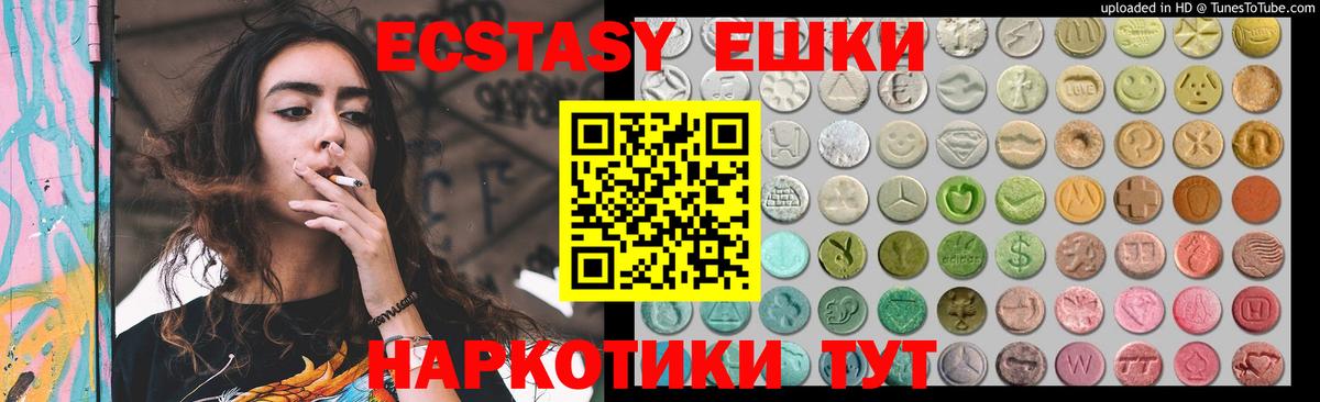 ЭКСТАЗИ 300 mg Славгород