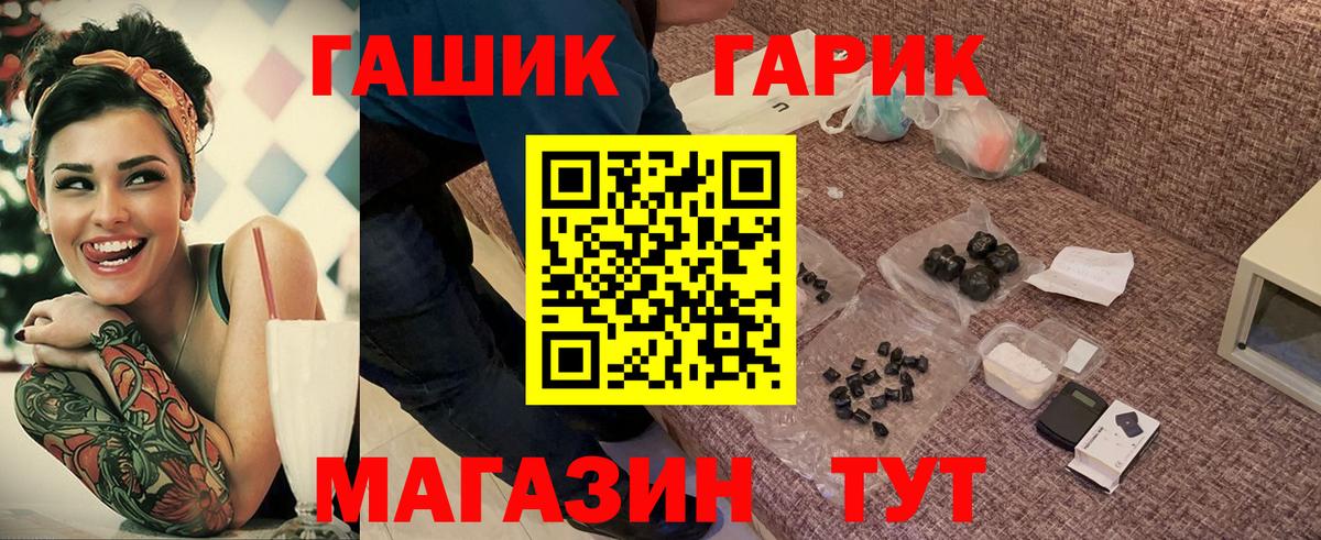 Гашиш 40% ТГК  Вход с VPN  ГАШ hashish  Славгород 