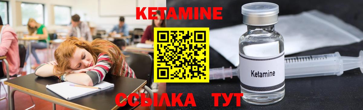 КЕТАМИН VHQ  Кетамин ketamine  Славгород  blacksprut как войти  Вход с VPN 