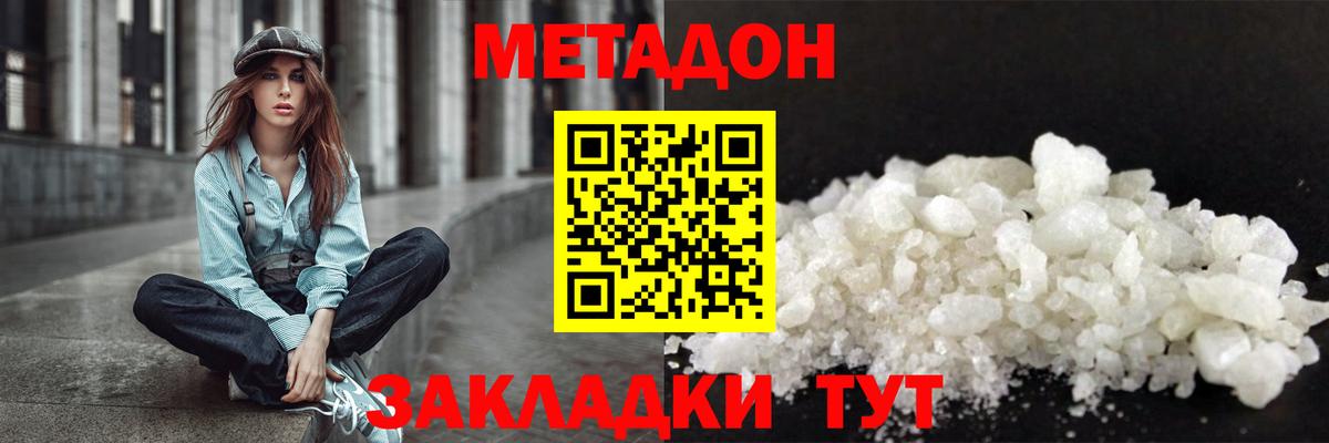 MEGA зеркало  Вход с VPN  Славгород  МЕТАДОН кристалл  МЕТАДОН кристалл 