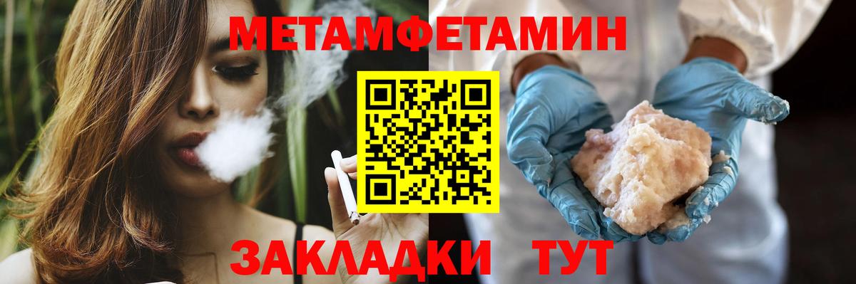 Славгород  Метамфетамин витя  Вход с VPN 