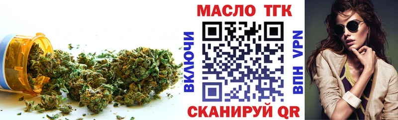 Дистиллят ТГК вейп  Славгород 
