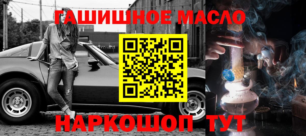 ТГК жижа  Вход с VPN  Славгород 